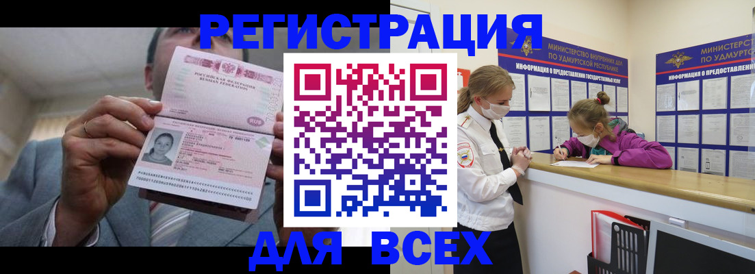 прописка ребенка в Ивдели